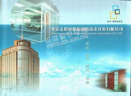 北京麦恩贝斯隔间墙技术开发详解与相关资料